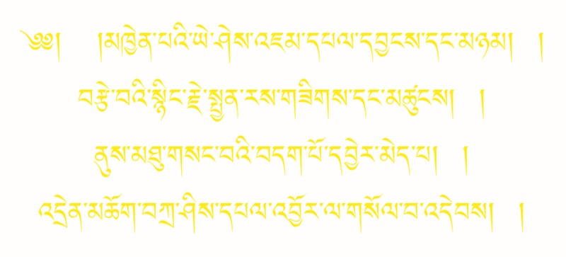 SOLDEB DINGO KHYENTSE